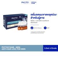 PHYTO PHYTOCYANE - MEN ANTI-HAIR LOSS FOR MEN (3.5ML x 12vials) - เซรั่ม สำหรับผู้ชายที่กังวลเรื่อง ผมขาดหลุดร่วง