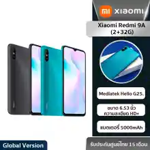 ภาพขนาดย่อของสินค้าXiaomi Redmi 9A (2/32GB) (ประกันศูนย์ไทย 15 เดือน)