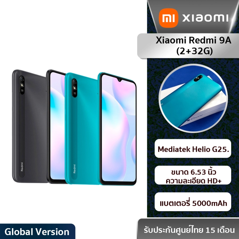ภาพหน้าปกสินค้าXiaomi Redmi 9A (2/32GB) (ประกันศูนย์ไทย 15 เดือน)