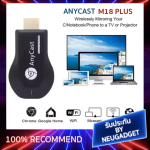 สินค้า NEUGADGET Anycast M18 Plus FW.2020 HDMI WIFI Display HDTV เชื่อมต่อมือถือไปทีวี ใหม่ล่าสุด