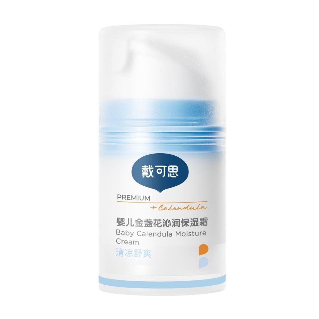 Dexter Cooling Cream, Moisturizing and Refreshing, Size 38 Grams. ราคา 245 บาท*ส่งฟรี