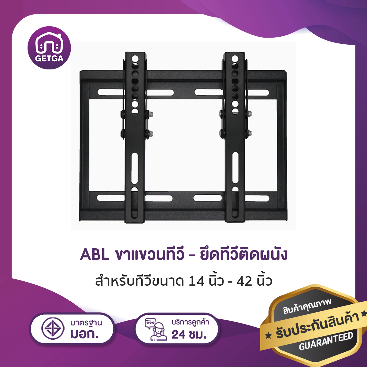 ขาแขวนทีวี ยึดทีวีติดผนัง แบบฟิกซ์ สำหรับทีวีขนาด 14-42 นิ้ว ทุกรุ่นทุกยี่ห้อ ขาตั้งทีวี ที่แขวนทีวี ขาแขวนโทรทัศน์ ขาตั้งโทรทัศน์ ราคา 85 บาท*ส่งฟรี