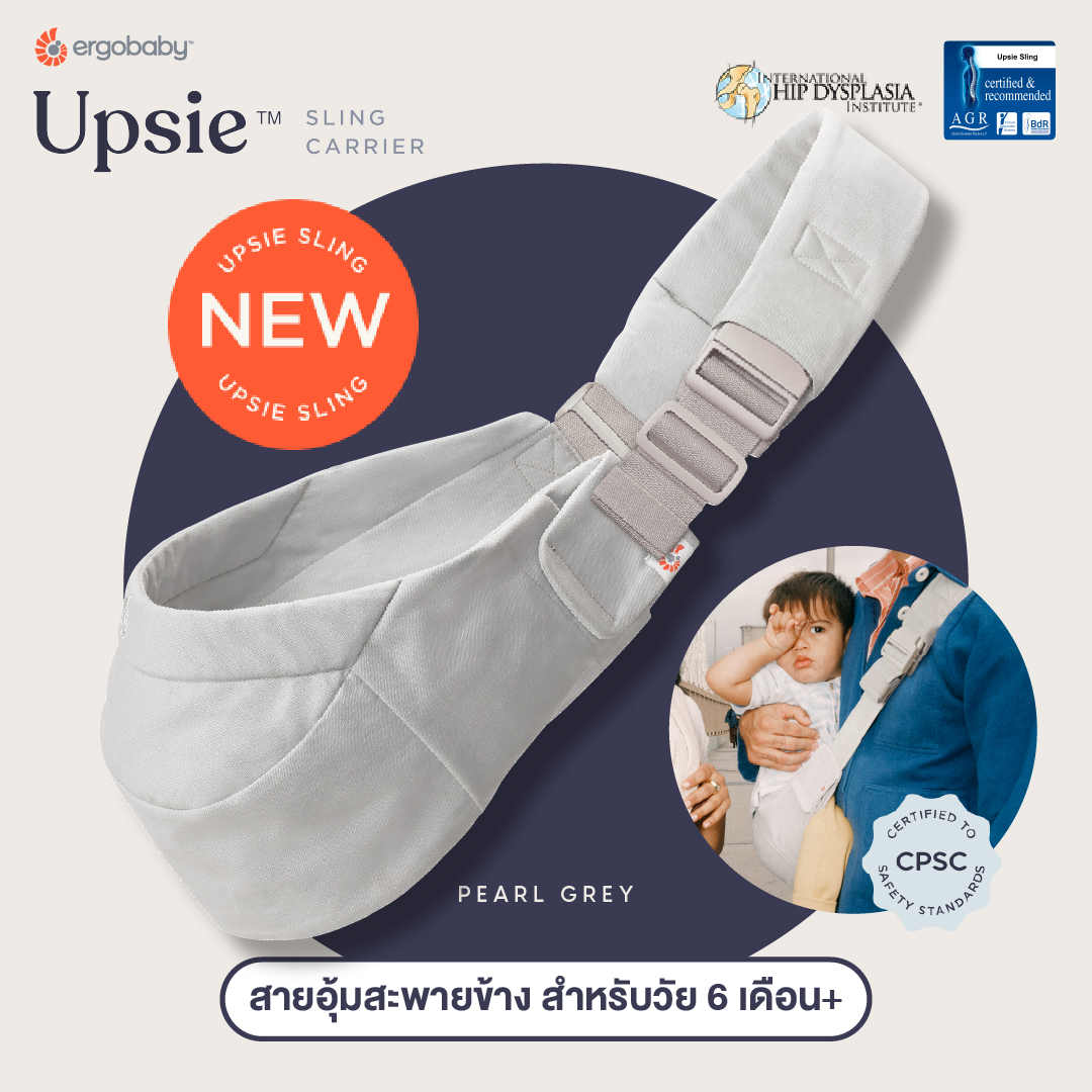 Ergobaby Upsie Sling - Pearl Grey for 6-48 Months. Love-Wrap Baby Carrier, Comfortable to Hold, Tight-Fitting Tie, Close to Every Rhythm. ราคา 3,995 บาท*ส่งฟรี