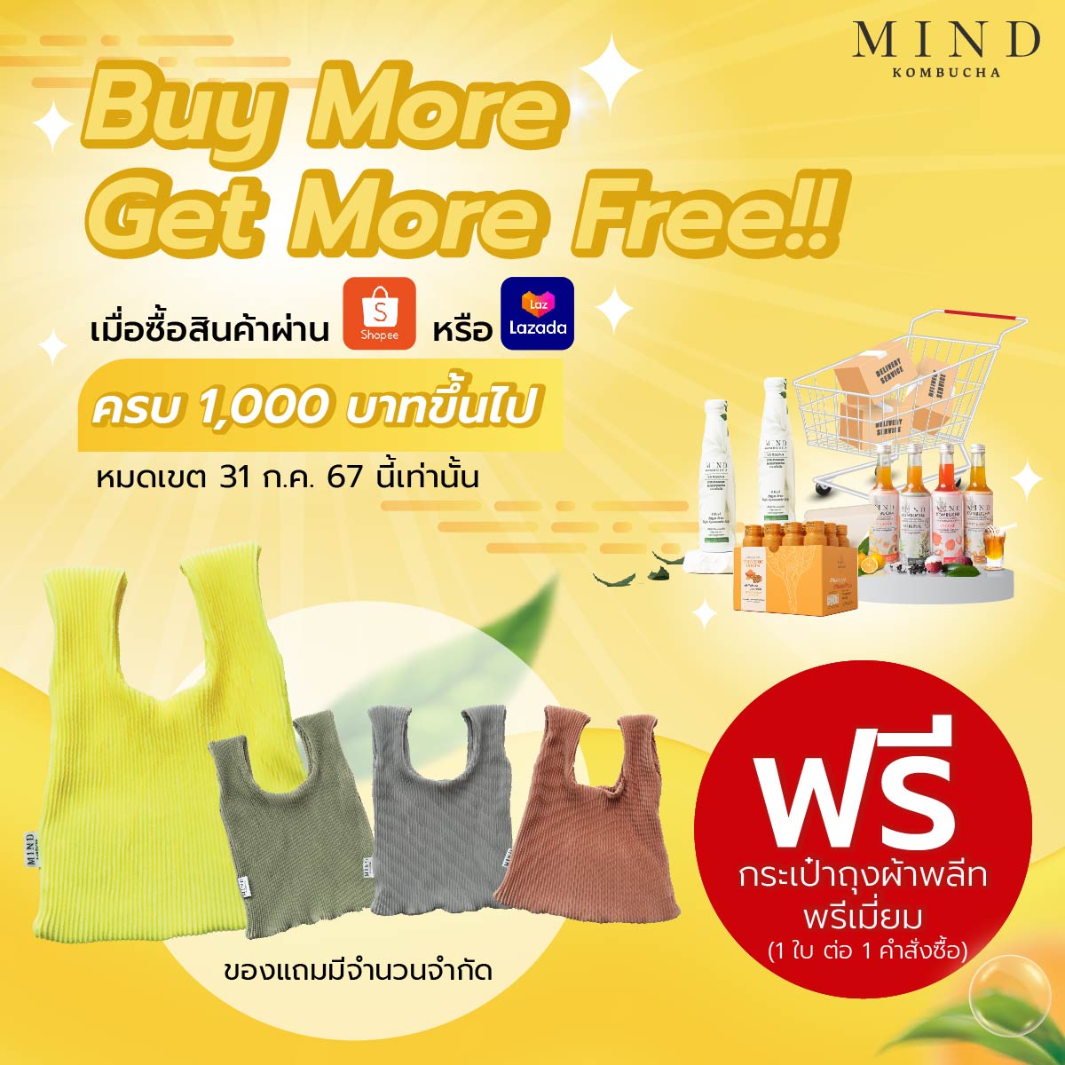 (สินค้าสมนาคุณงดจำหน่าย) ถุงผ้าพลีสพรีเมี่ยม ราคา 99,999 บาท*ส่งฟรี