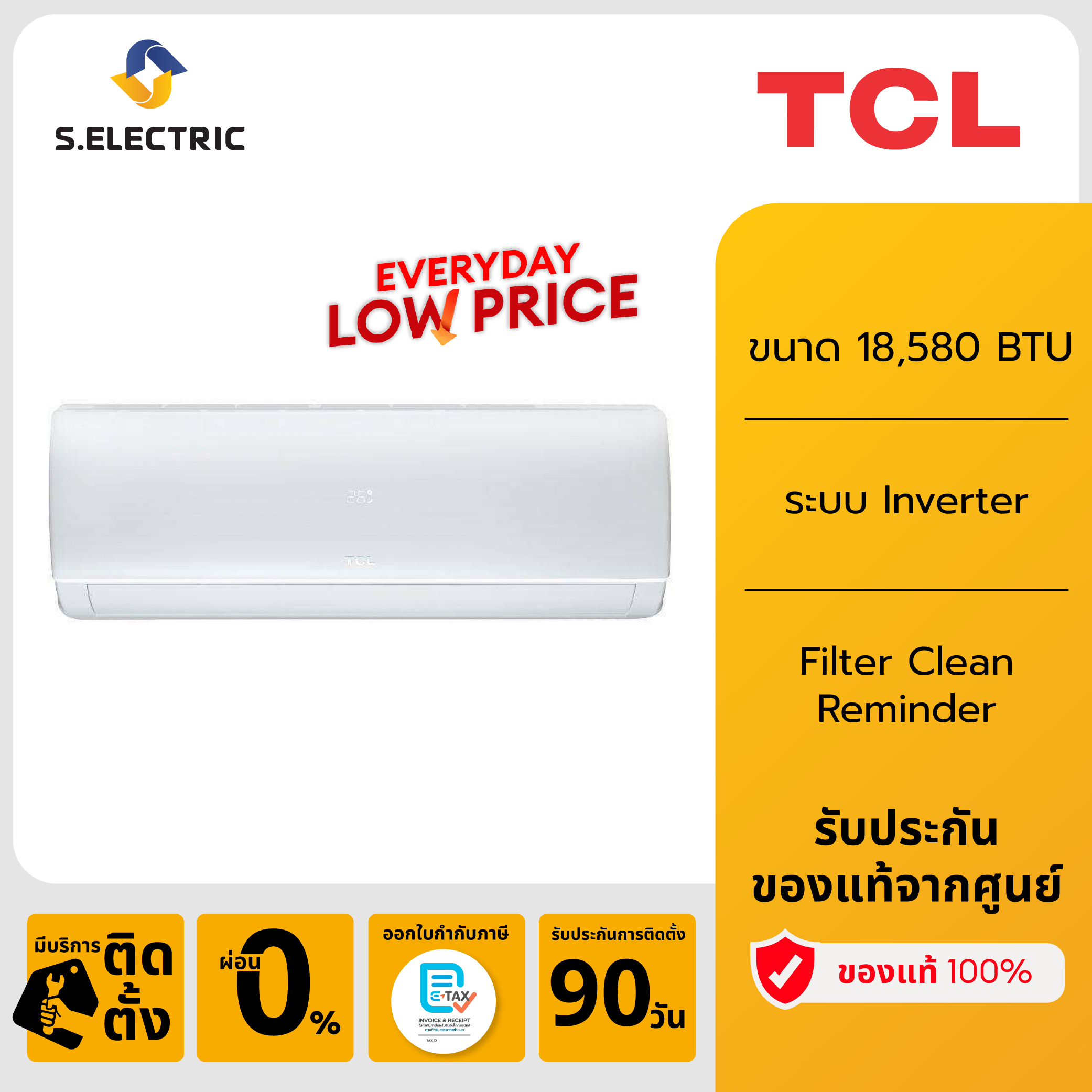 (มีบริการติดตั้ง) TCL เครื่องปรับอากาศ ระบบ Inverter 17,212 BTU รุ่น TAC-XAL18C ราคา 13,361 บาท*ส่งฟรี