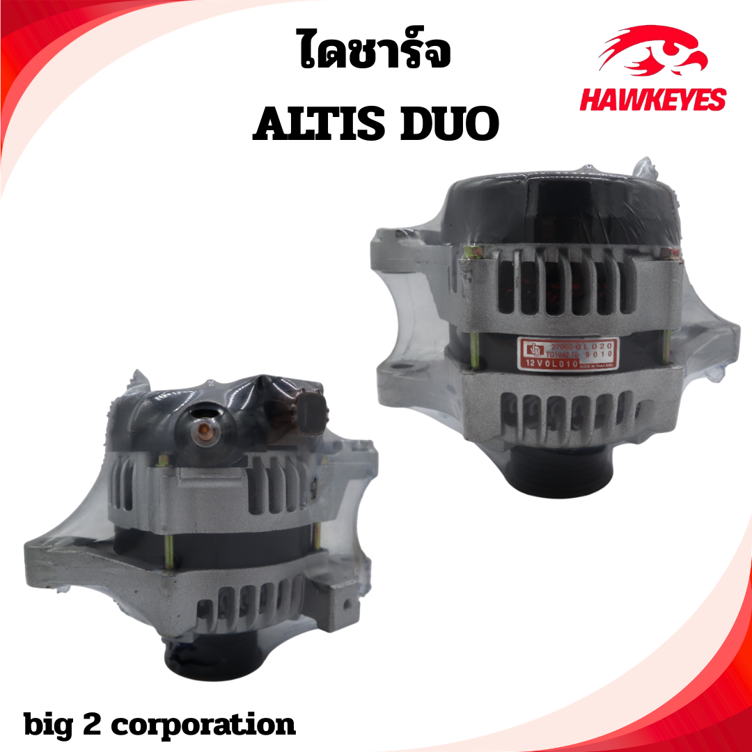 Getz Charger (Genuine) Toyota Altis Dual Toyota Corolla Altis Dual 2Zr-Fbe 3Zz-Fe 1.6Cc-1.8Cc 2008 - 2014 80A Plug. ราคา 2,690 บาท*ส่งฟรี
