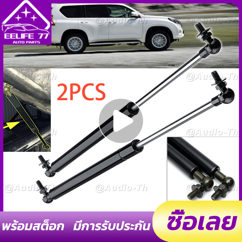 รถ Bonnet Hood Lift รองรับแรงกระแทก Struts Bonnet แก๊ส Struts ด้านหน้าซ้ายและขวาสำหรับ Nissan Patrol Y61 GR GU ราคา 75 บาท*ส่งฟรี