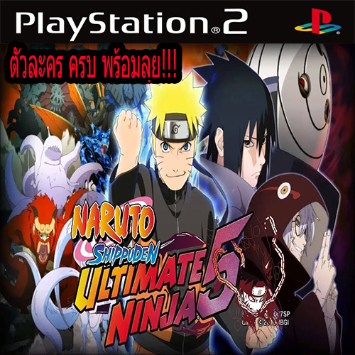 PS2 แผ่นเกมส์ ปลดล็อคตัวละครครบ Naruto Shippuden - Ultimate Ninja 5 ราคา 70 บาท*ส่งฟรี