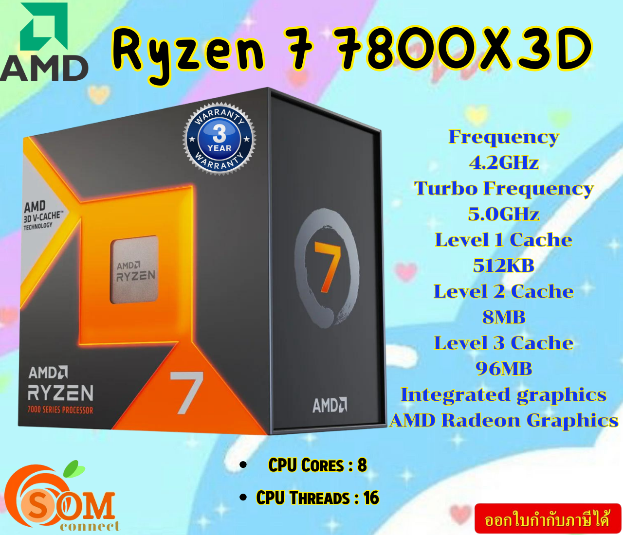 CPU AMD (ซีพียู) AM5 GEN7 RYZEN 7 7800X3D 4.2GHz รับประกัน3ปี - ยี่ห้อ AMD ราคา 16,065 บาท*ส่งฟรี