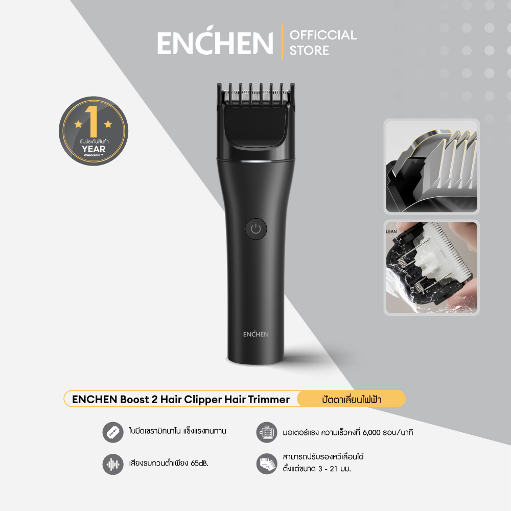 ENCHEN Boost 2 Hair Clipper Hair Trimmer ปัตตาเลี่ยน ปัตตาเลี่ยนไฟฟ้า ปัตตาเลี่ยนไร้สาย ปัตตาเลี่ยนพลังแรง 6000PRM ใบมีดเซรามิกนาโน เครื่องโกนหนวดไฟฟ้า สามารถชาร์จไฟได้ ผม ตัดผม ที่ตัดผม ที่ตัดผมไร้สาย รับประกันสินค้า 1 ปี ราคา 318 บาท*ส่งฟรี