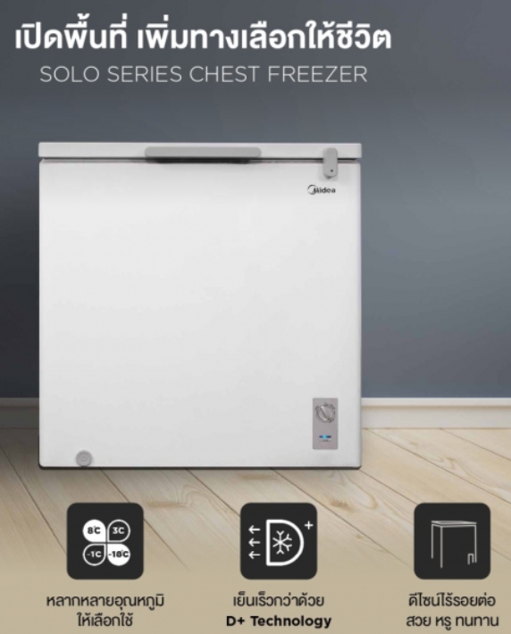ตู้แช่แข็ง ความจุ 17.9 คิว / 508 ลิตร รุ่น MD-RC677G01-TH ยี่ห้อ Midea(ไมเดีย) ราคา 16,900 บาท*ส่งฟรี