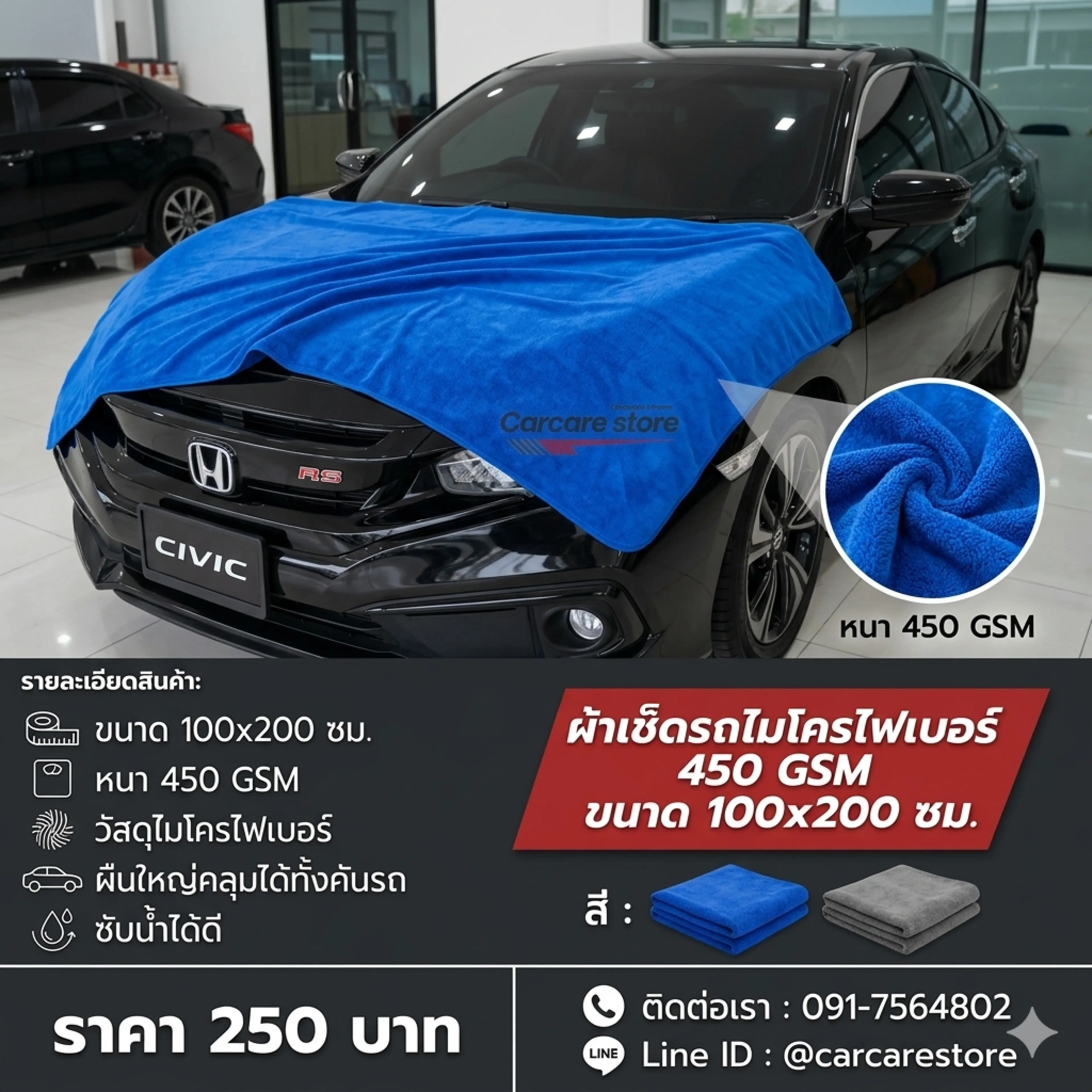 Microfiber Car Cleaning Cloth, Size 100*200 Cm. Thick Cloth 450 Grams, Multi-Purpose Cleaning Cloth