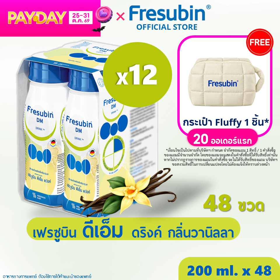 ผลิตภัณฑ์เพื่อสุขภาพ Fresubin แพ็กสุดคุ้ม: Dm 12 แพ็ก Fresubin Dm อาหารพร้อมดื่มรสวานิลลา 200 มล. X 48 ขวด สำหรับผู้ที่เป็นเบาหวาน Exp.07/2027 ราคา 12,000 บาท*ส่งฟรี