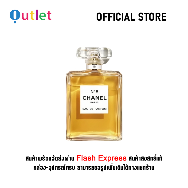 Authentic Chanel Paris " N°5 " 100ML น้ำหอมผู้หญิง Eau De Parfum ราคา 3,750 บาท*ส่งฟรี