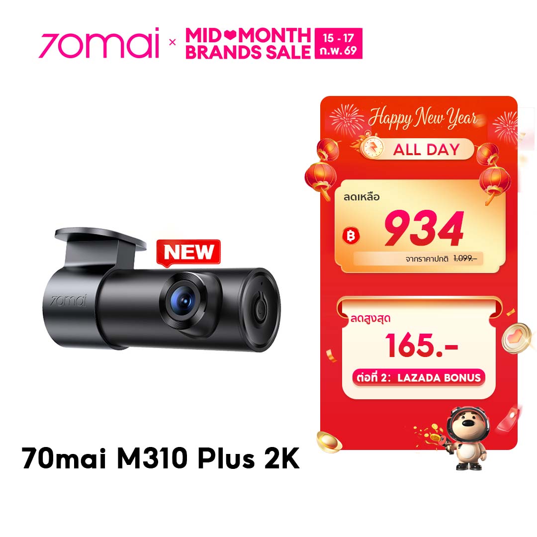 [2026 NEW] 70mai Dash Cam M310 Plus 2K/3K Car Camera กล้องติดรถยนต์อัจฉริยะ ความละเอียด 2K F1.55 เลนส์หมุน360 องศา
