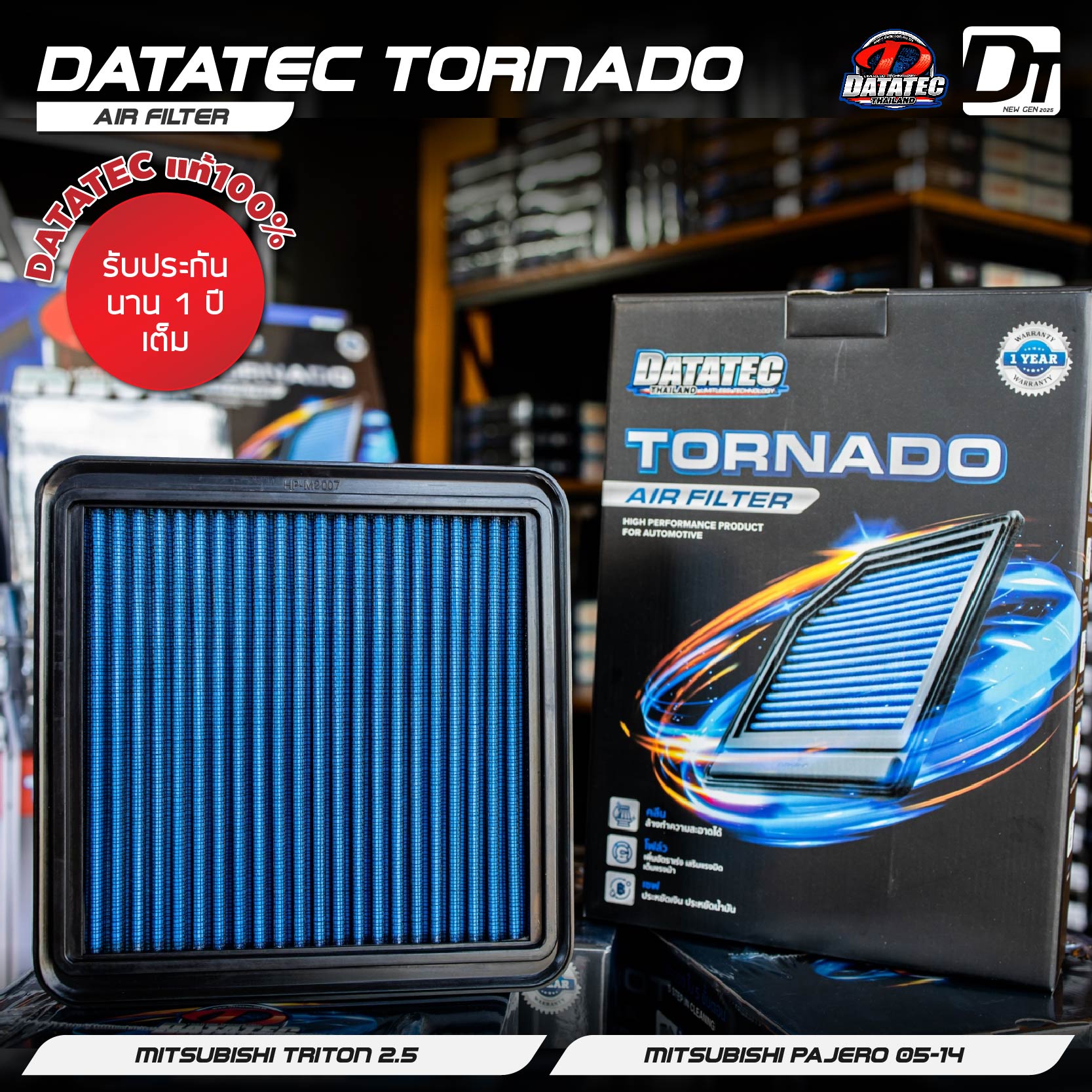 Special Discount on Air Filters for Mitsubishi New Pajero Sport Triton 2.4, Triton 2.5. Saves Fuel, Increases Horsepower, Can Be Washed with Water. Datatec Tornado. ราคา 1,000 บาท*ส่งฟรี