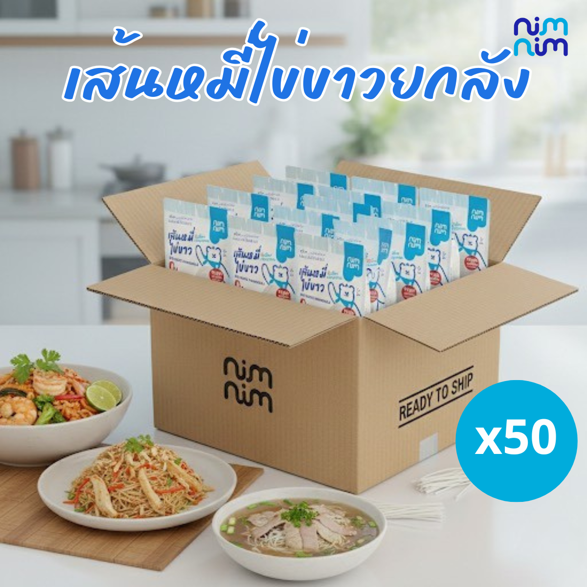 [50 bags] Vermicelli Egg White Noodle Special Offer! ราคา 4,250 บาท*ส่งฟรี