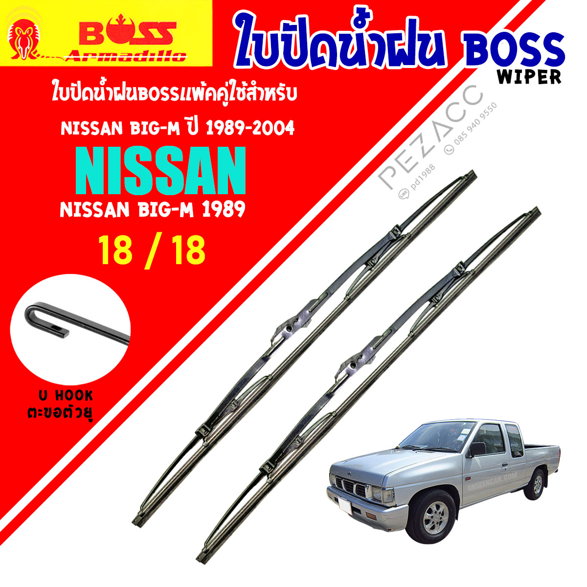 Wiper Blade for NISSAN BIG-M Size 18''/18'' ราคา 97 บาท*ส่งฟรี