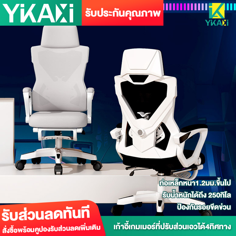 เก้าอี้คอมพิวเตอร์ เก้าอี้ที่เหมาะกับการทำงาน เก้าอี้เล่นเกม ปรับมุมเอียงและส่วนรองรับเอวได้ ไม่เมื่อยจากการนั่งนานๆ เก้าอี้สำนั ราคา 1,290 บาท*ส่งฟรี