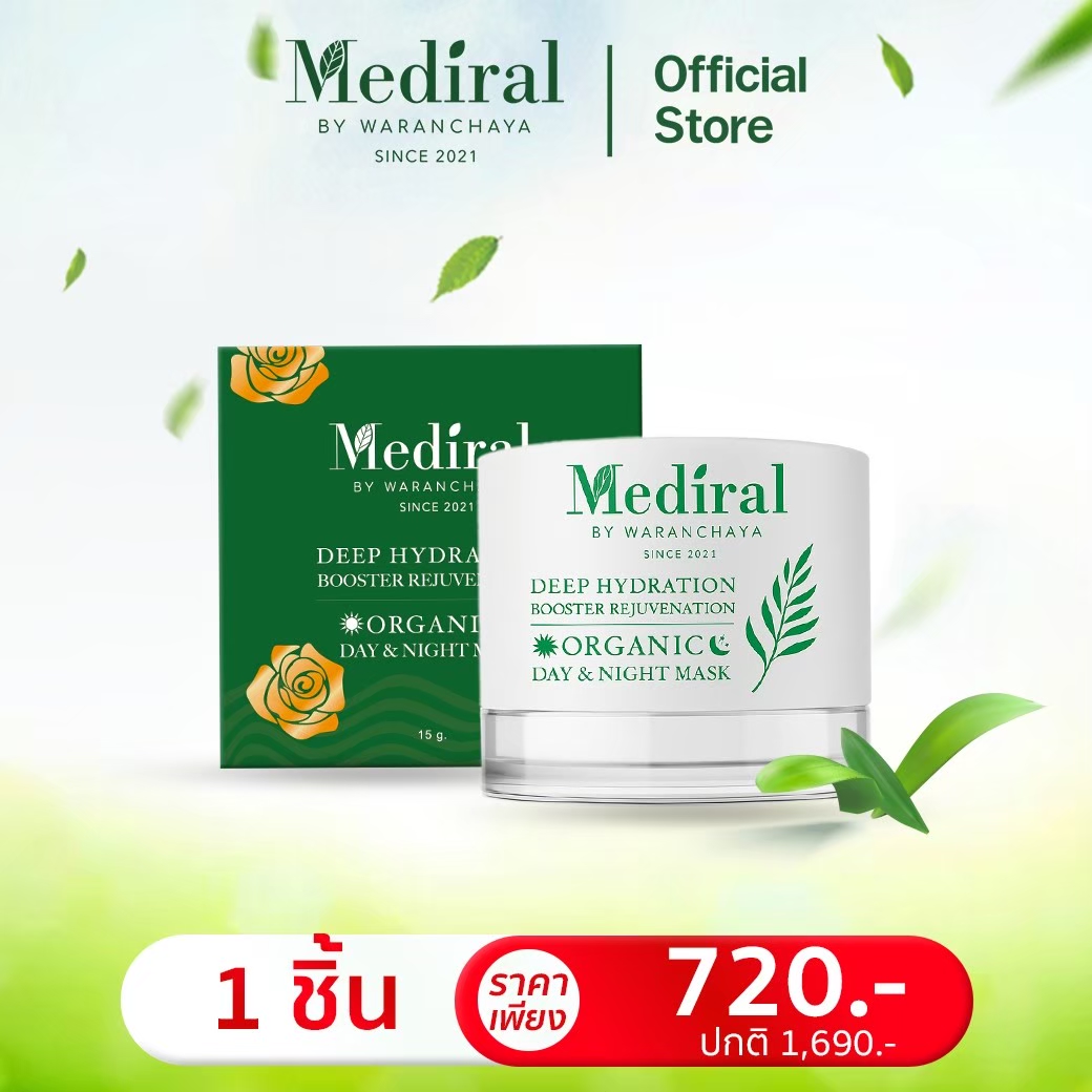 (Free Delivery) Mediral Facial Mask Gentle Skin Care ราคา 2,510 บาท*ส่งฟรี