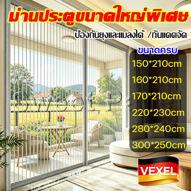 One Piece Can Be Used for 80 Years, Large Size, Mosquito Net, Door Mosquito Net, Door Screen, Good Ventilation, Not Stuffy, Protects Against Mosquitoes and Various Insects, Cats Won'T Scratch It, Extra Thick, Resistant to Wear and Tear, Door Curtain, Inse ราคา 189 บาท*ส่งฟรี
