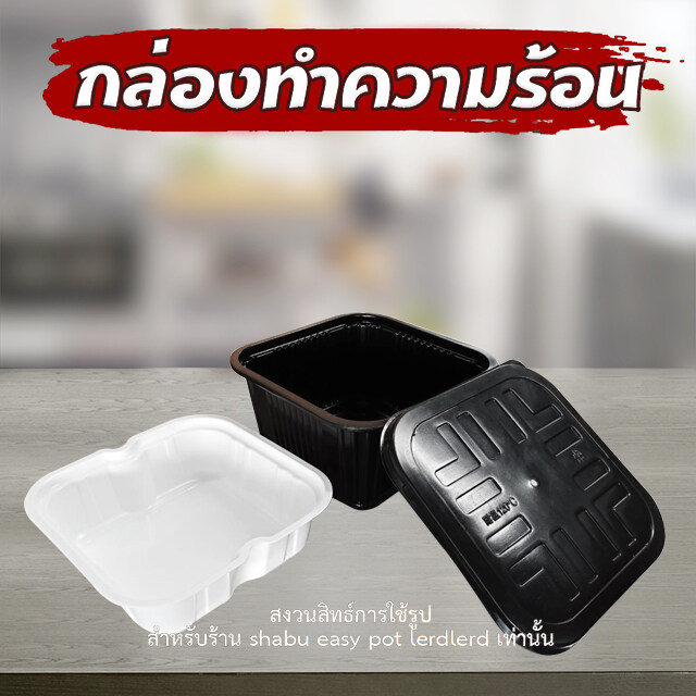 มี 5 แบบ กล่องทำความร้อน (5 แบบ กล่องเปล่าอย่างเดียวไม่มีถุง) ถ้วยทำความร้อน กล่องร้อน ชุดหม้อไฟเปล่า ถ้วยร้อน HOTCUP มาม่าร้อนเอง ราคา 16 บาท*ส่งฟรี