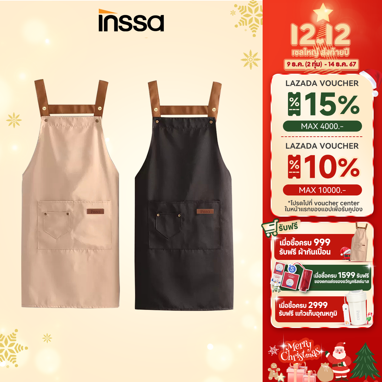 【New arrival✨】INSSA ผ้ากันเปื้อน ผ้ากันเปื้อนกันน้ำและน้ำมัน ใช้ในครัว ชุดทำงานสำหรับพนักงานร้านกาแฟและจัดงานเลี้ยง ราคา 129 บาท*ส่งฟรี