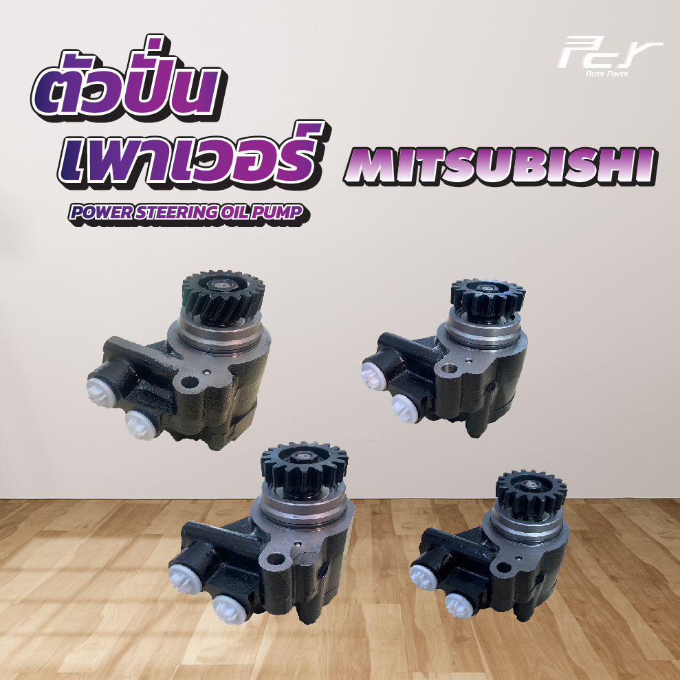 ตัวปั่นเพาเวอร์ MITSUBISHI//FN527ของแต่ง รถบรรทุก รถพ่วง * ราคา 1,920 บาท*ส่งฟรี