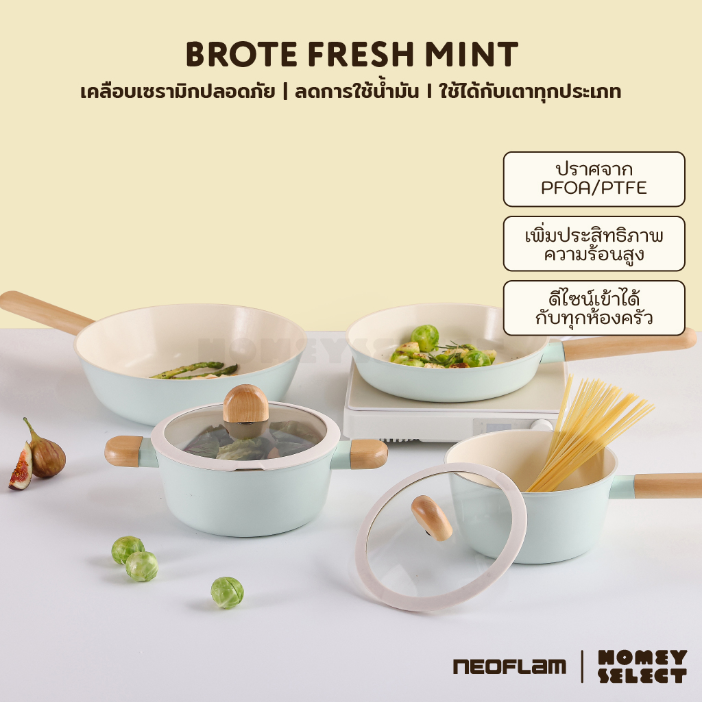 [มีรับประกัน ถูกสุด] Neoflam Brote Fresh Mint กระทะ หม้อ ผลิตจากเกาหลี มีให้เลือก 7 แบบ ใช้ได้กับเตาทุกประเภท ราคา 899 บาท*ส่งฟรี