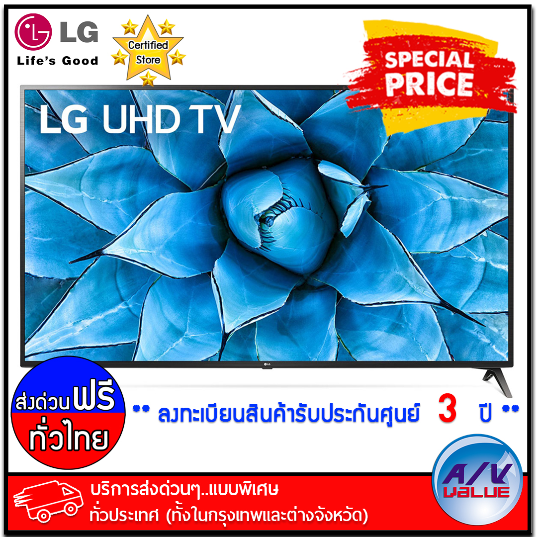 LG 4K Smart TV UHD รุ่น 65UN7300 4K Active HDR Home Dashboard ทีวี ขนาด 65 นิ้ว - บริการส่งด่วนแบบพิเศษ ทั่วประเทศ By AV Value