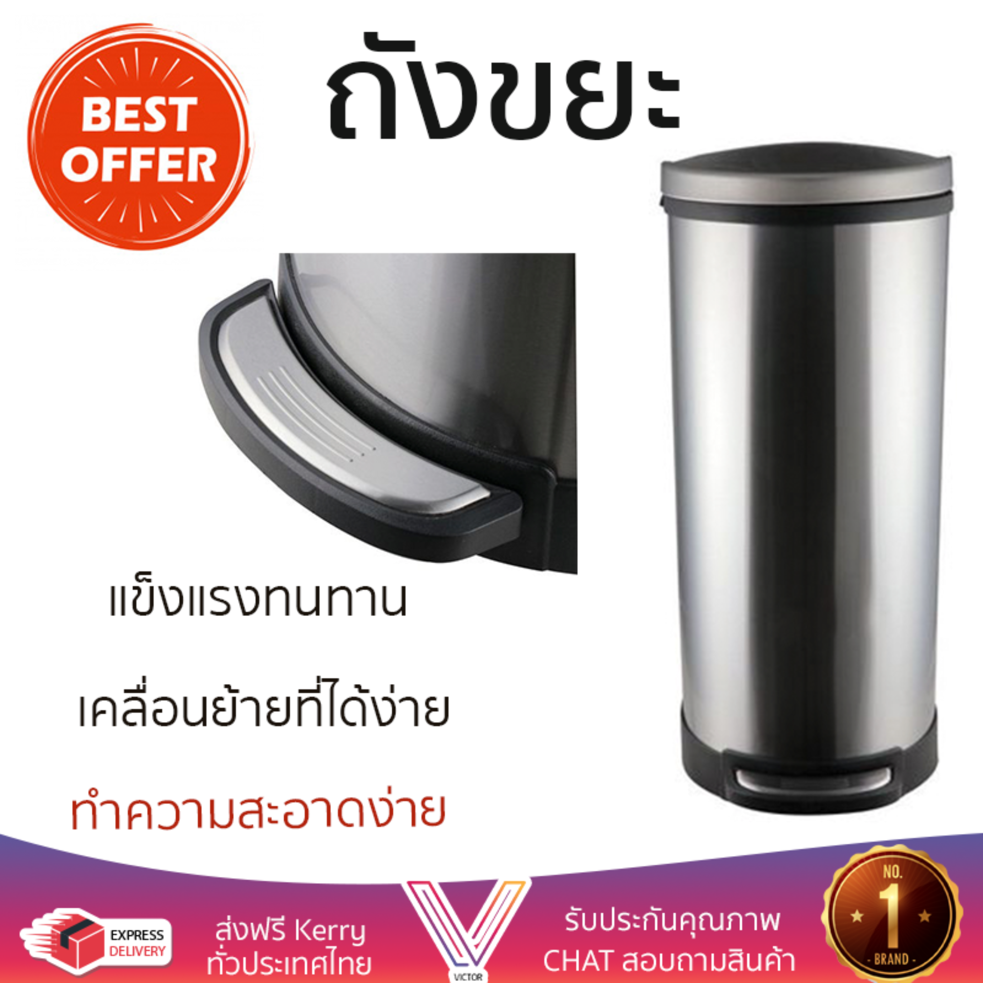 ราคาพิเศษ ถังขยะ ถังขยะภายใน ถังขยะเหยียบทรงสูง HP-010-40 ลิตร ดีไซน์สวยงาม ทันสมัย แข็งแรงทนทาน น้ำหนักเบา เคลื่อนย้ายที่ได้ง่าย Garbage Bin จัดส่งฟรี ทั่วประเทศ ราคา 3,090 บาท*ส่งฟรี