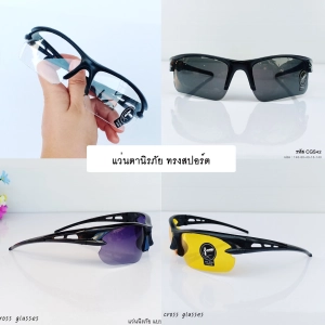 ภาพหน้าปกสินค้าแว่นกันแดดทรงสปอร์ต แว่นปั่นจักรยาน แว่นตาเซฟตี้ Safety Glasses แบบที่4 ที่เกี่ยวข้อง