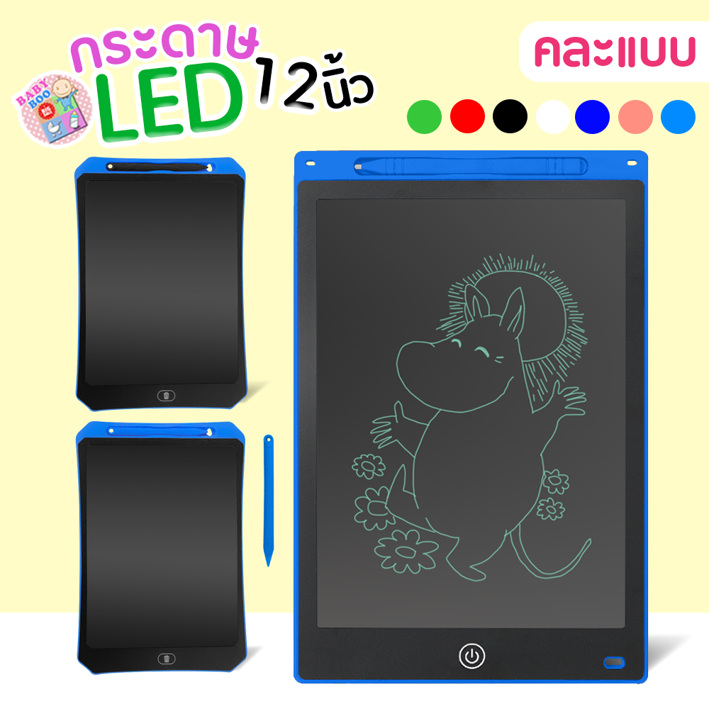 Baby-boo แผ่นกระดานหัดเขียนของเด็ก ขนาด 8.5 และ 12 นิ้ว Multi color LCD แท็บเล็ตสำหรับเขียนขนาดพกพา