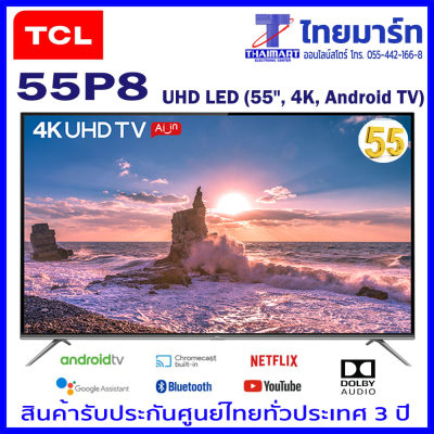 TCL Android TV  4K UHD รุ่น55P8