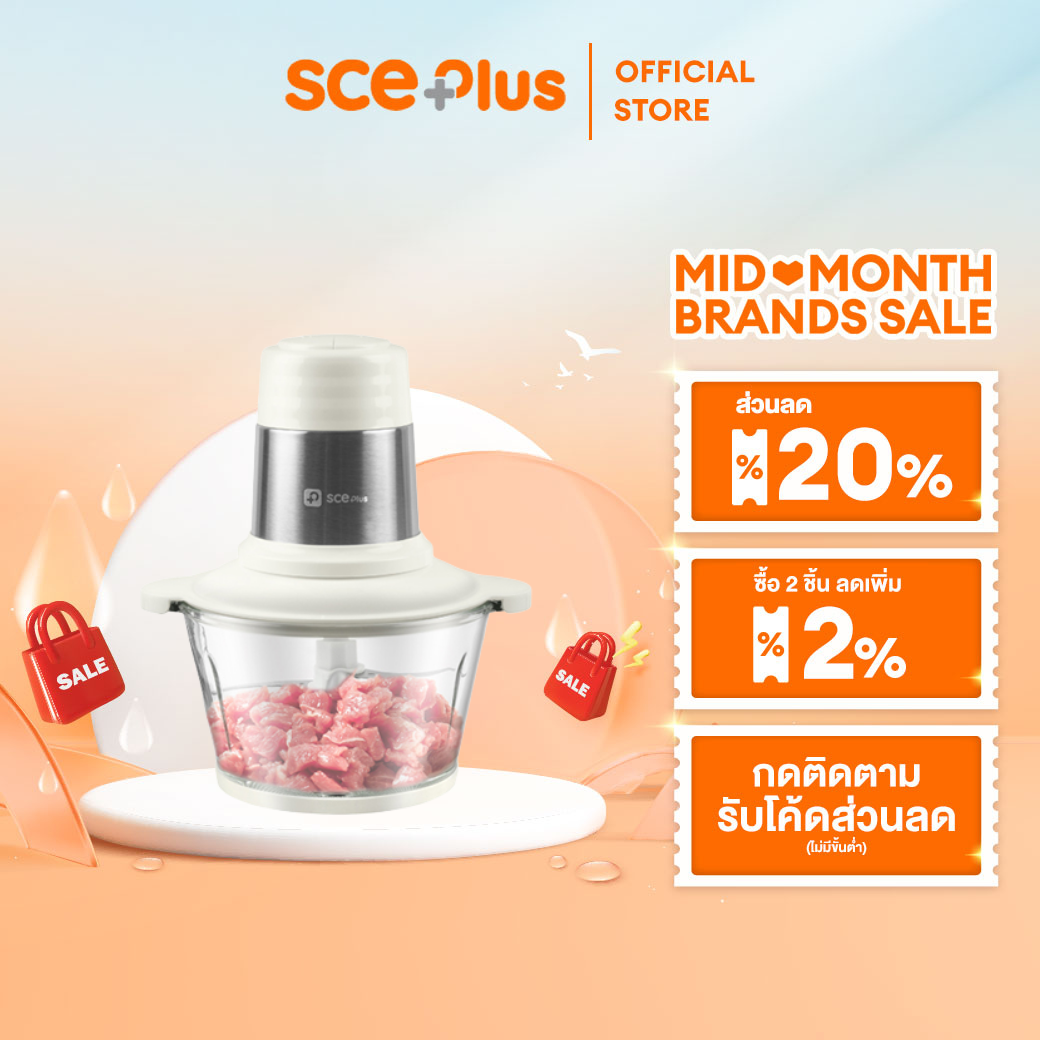 SCE Plus Food Chopper เครื่องปั่นพริก บดสับ เครื่องปั่นไฟฟ้า ความจุ 1.8 ลิตร รุ่น FC1 - รับประกัน 2 ปี ราคา 439 บาท*ส่งฟรี