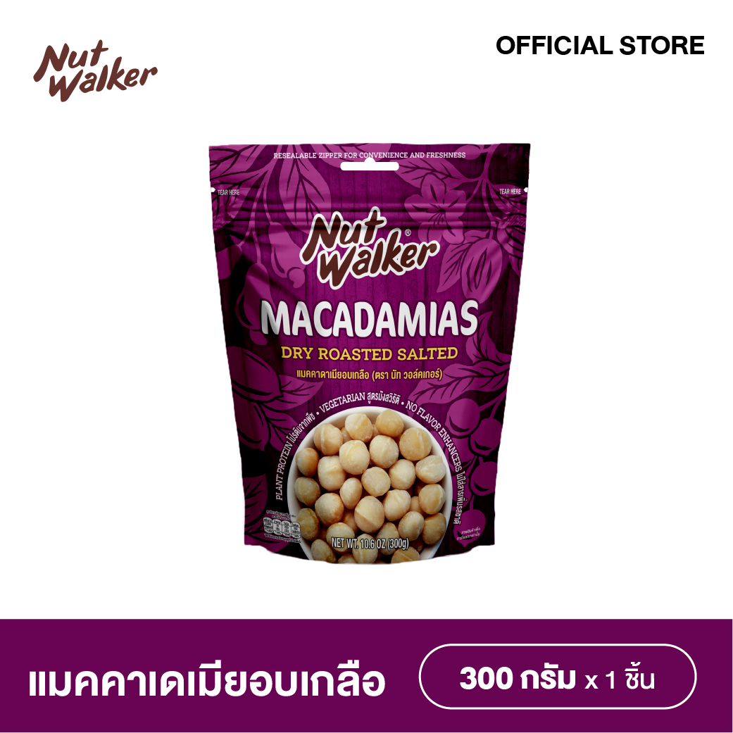 นัท วอล์คเกอร์ แมคคาเดเมียอบเกลือ 300 ก. Nut walker Dry Roasted Salted Macadamias 300 g. ราคา 525 บาท*ส่งฟรี
