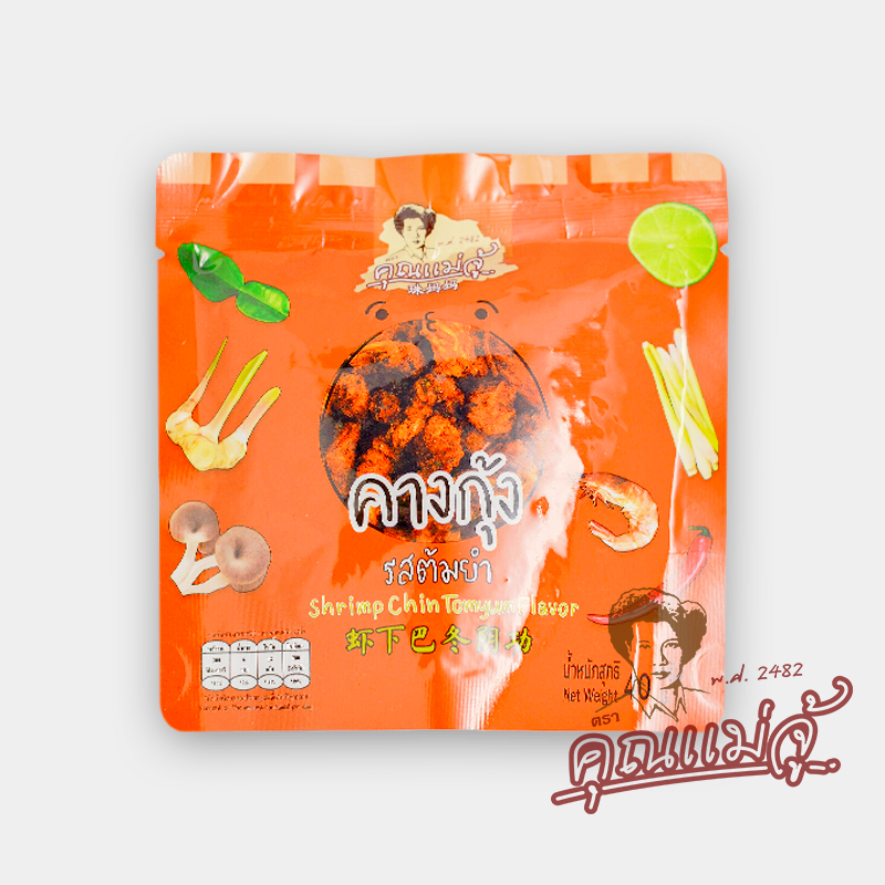 khunmaeju คุณแม่จู้ ค้างกุ้งกรอบ รสต้มยำ | 40 กรัม ราคา 55 บาท*ส่งฟรี