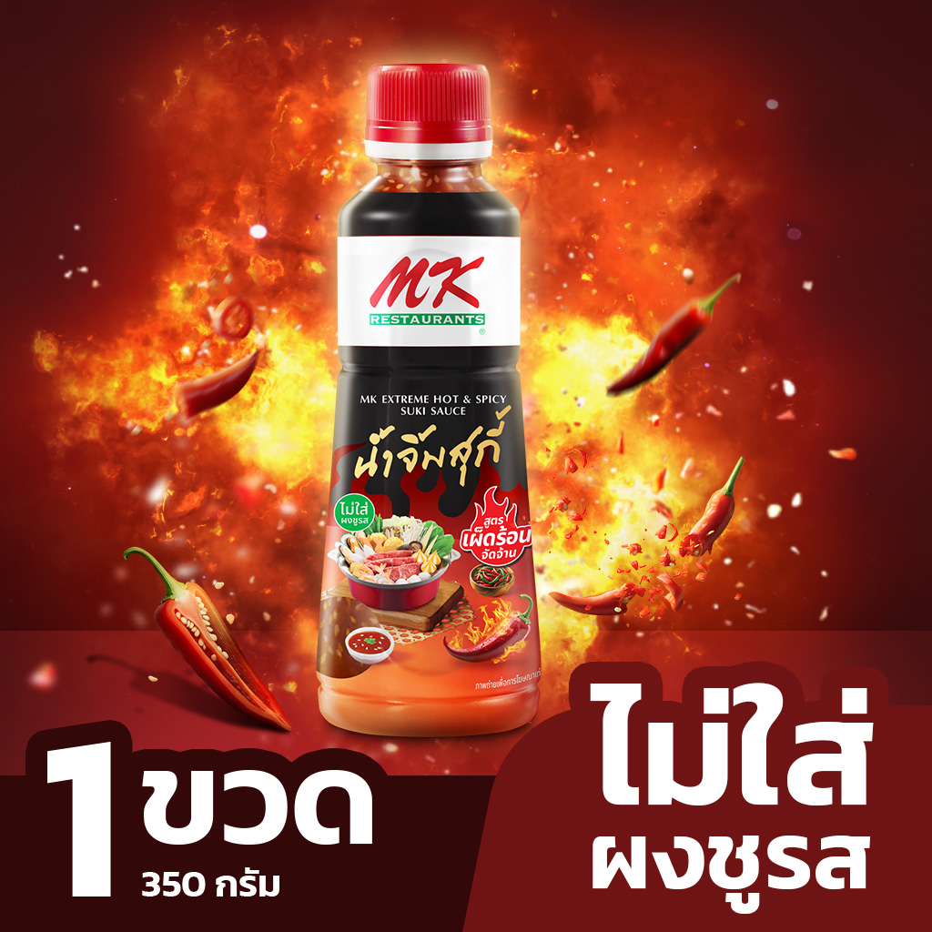 Mk Suki Sauce, Spicy Recipe, Hot and Sour, 350 Grams, 1 Bottle ราคา 69 บาท*ส่งฟรี