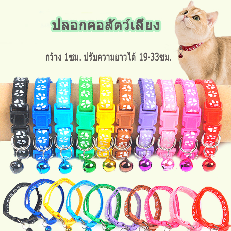 ปลอกคอแมว ปลอกคอสัตว์เลี้ยง ปลอกคอสุนัขขนาดเล็ก, การระบุสั