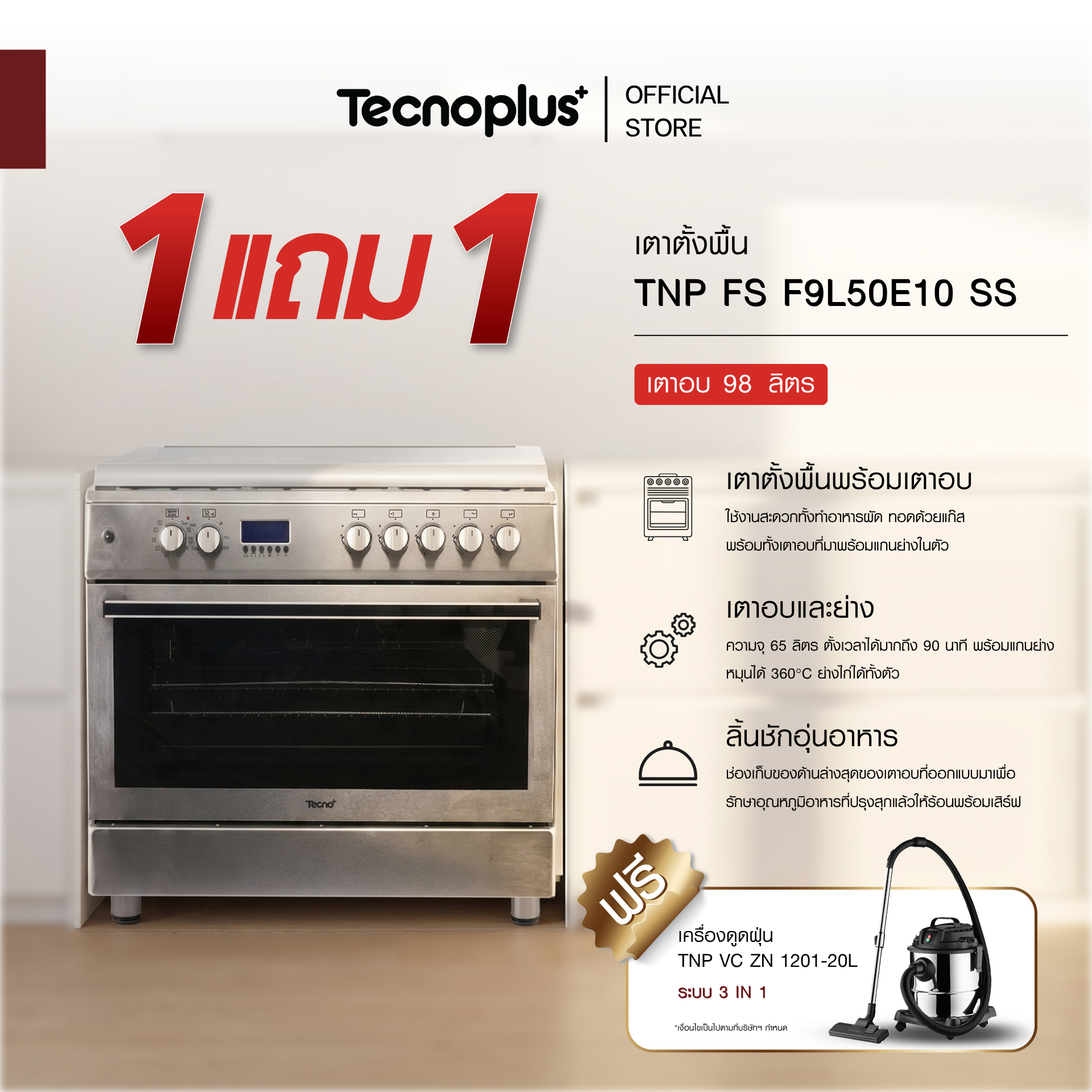Floor-Standing Electric Oven and Grill, Tecnoplus Model Tnp Fs F9L50E10 Ss, Size 90 Cm. Capacity 98 Liters, Includes a 20L Vacuum Cleaner. ราคา 45,900 บาท*ส่งฟรี
