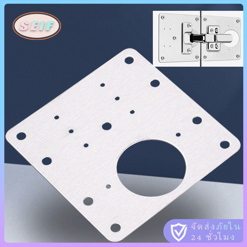 แผ่นซ่อมบานพับสำหรับตู้เฟอร์นิเจอร์แผ่นสแตนเลสซ่อมบานพับ บริการหลังการขายดี ราคา 10 บาท*ส่งฟรี