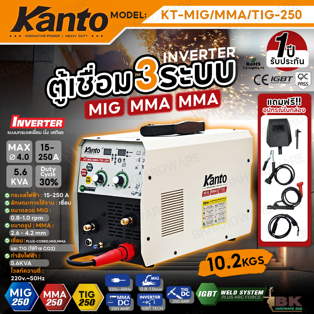 Kanto Welding Cabinet, 3-System Welding Machine, Kt-Mig/Mma/Tig-250 Work Hard and Comfortably Welding Current Has No Jumps, Strong Power. ราคา 4,390 บาท*ส่งฟรี