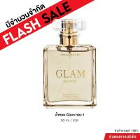 Flash Sale!! Madame Fin ของแท้ น้ำหอมมาดามฟินรุ่น GLAM ขนาด 50 ml. 1 ขวด
