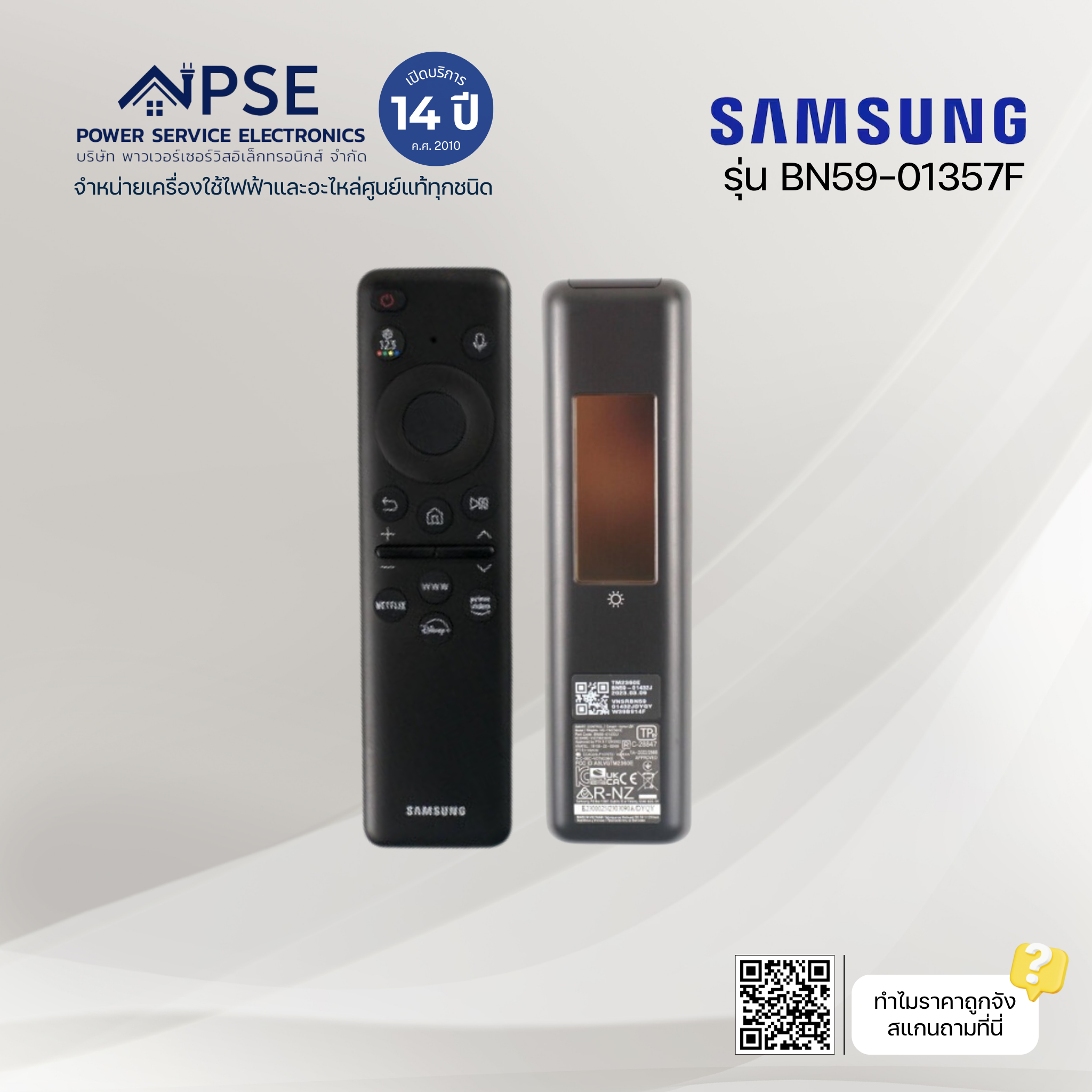 SAMSUNG Accessories remote TV Original 100% ราคา 390 บาท*ส่งฟรี
