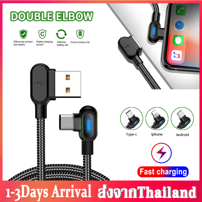 สายชาร์เร็ว มุม90องศา Quick Charging Cable90 Degree  ความยาว1M/2M สายเคเบิล iPhone/Micro USB /Type C สายชาร์จพร้อมไฟ LED มุม90องศา สำหรับ iPhone/Samsung /Xiaomi/ huawei /OPPO Vivo A62 A63 A64