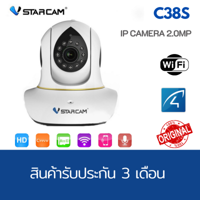 Vstarcam รุ่น C38S ความละเอียด 2 ล้านพิกเซล ชัดเกินคุ้ม