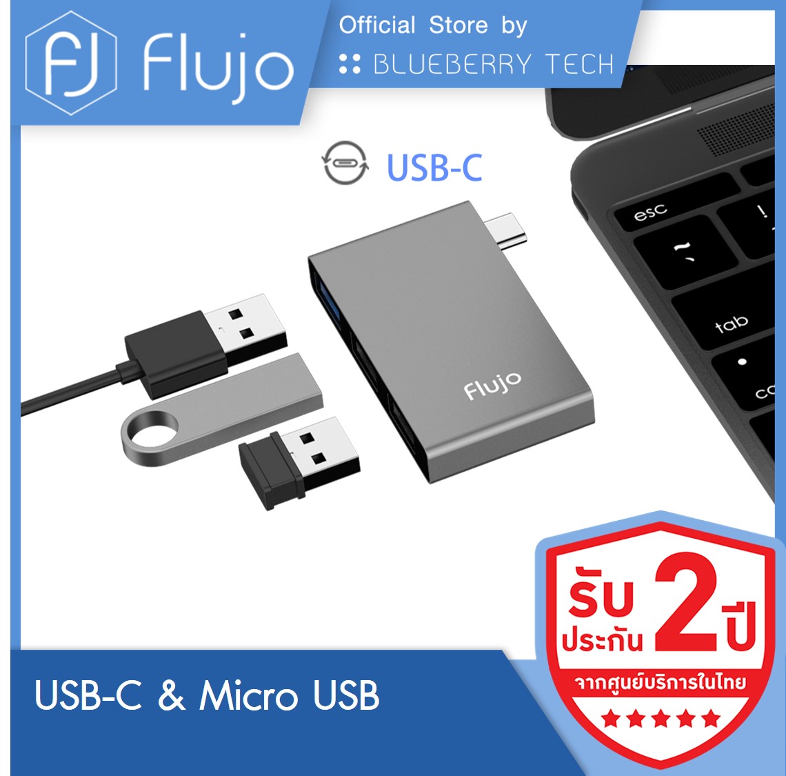 FLUJO รุ่น CH-15 USB C Hub ตัวแปลง USB Type C to Micro USB x 1, USB 3.0 x 1, USB2.0 x 2 รับประกัน 2 ปี ศูนย์ไทย
