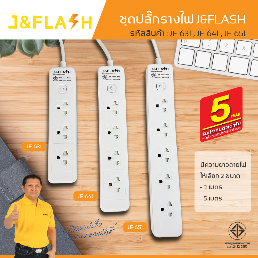 Jmf Power Plug 3/4/5 Ports, Extension Plug, Power Strip, Pn Plug Strip, Meets Tis Standards, Safe, Guaranteed, Power, Cable Length 3 Meters (5 Meters), Three-Prong Plug, Extension Cord Plug.