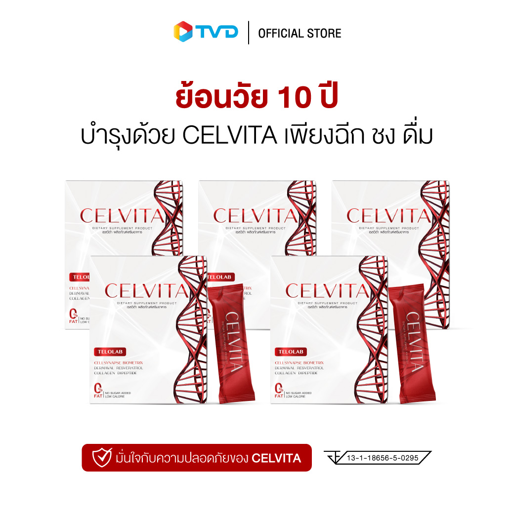ของแท้ 100% CELVITA TELOLAB 5 กล่อง (35 ซอง) คอลลาเจนเพิ่มความยืดหยุ่น ความชุ่มชื้น ความเรียบเนียนให้กับผิว By Tv Direct ราคา 3,060 บาท*ส่งฟรี