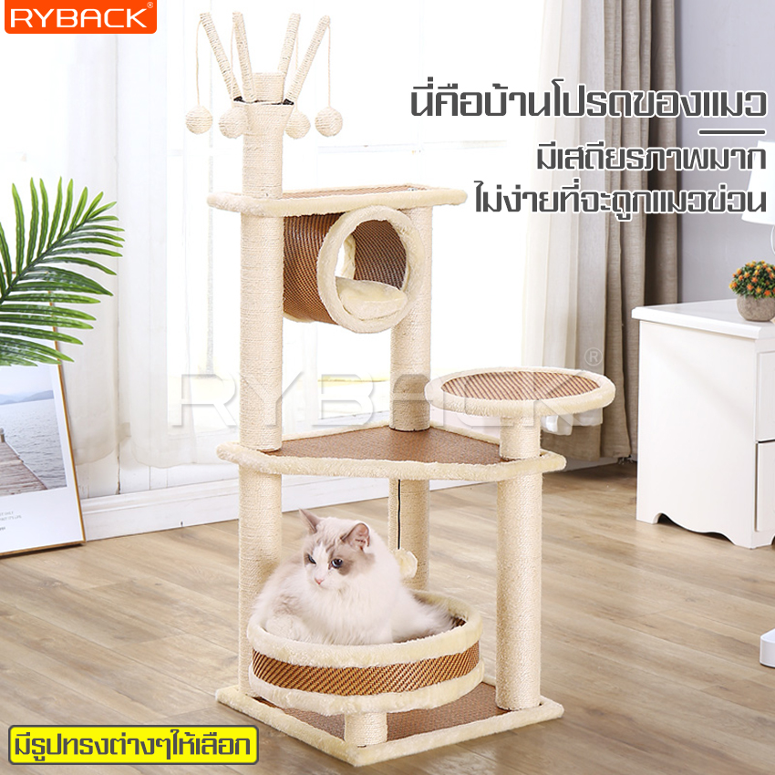 RYBACK บ้านแมว Cat Condo คอนโดแมว คอนโดแมว 3 ชั้น คอนโดแมวขนาดใหญ่ ของเล่นแมว ที่นอนแมว ห้องนอนแมว เตียงเเมว และที่ลับเล็บแมวในตัว